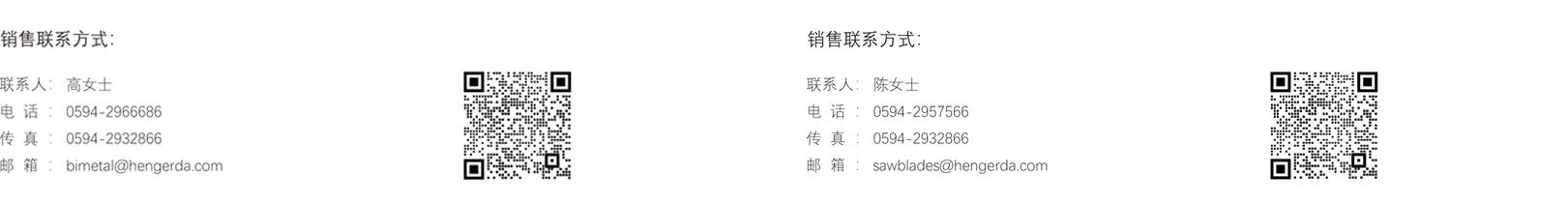 銷售聯(lián)系方式