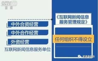《互聯(lián)網(wǎng)新聞信息服務(wù)管理規(guī)定》6月1日實(shí)施 新規(guī)的‘硬杠杠’解讀