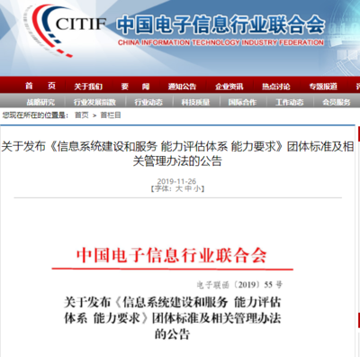 2020年系統集成資質變革 新標準下的計算機系統服務新篇章